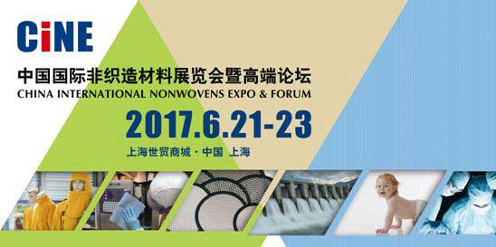 2017 China international non-woven material exhibition and high-end BBS Hailed a success in Shanghai