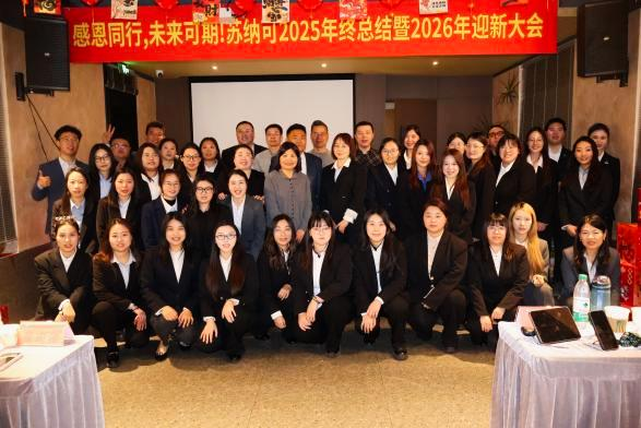 Annual Celebration·2026